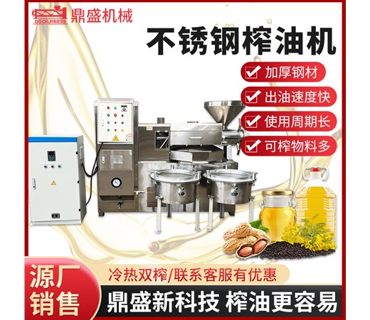 如何根据确定榨油机型号？榨油机厂家总结五个要点