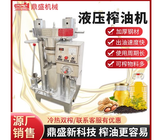 花生榨油机全套设备多少钱？